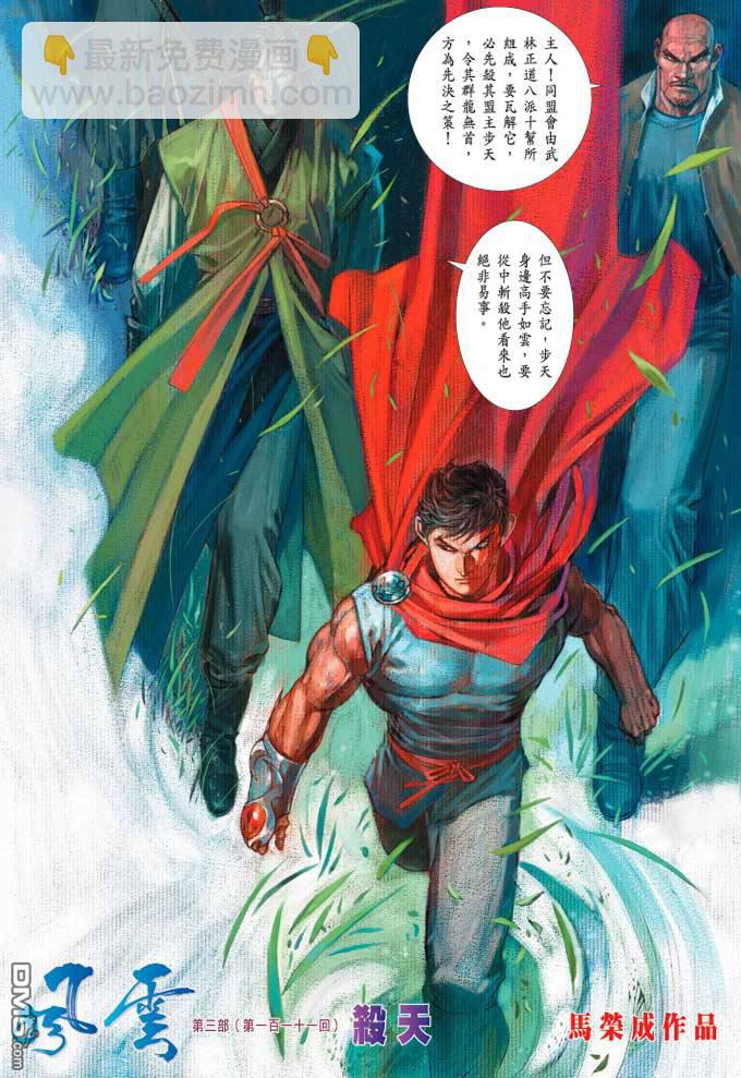 第370卷-第363话