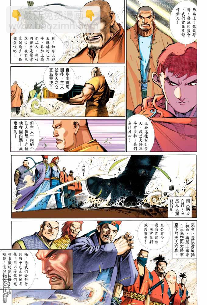 第370卷-第363话