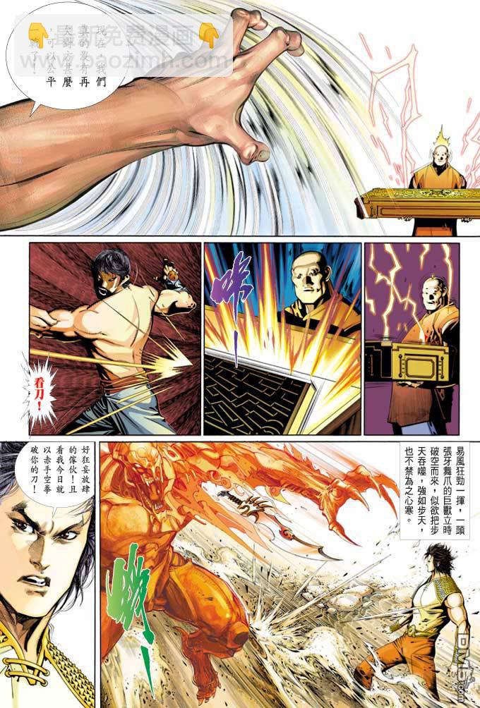 第372卷-第365话
