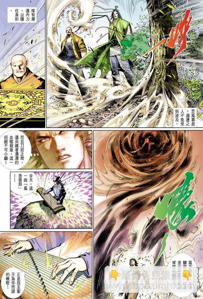 第372卷-第365话