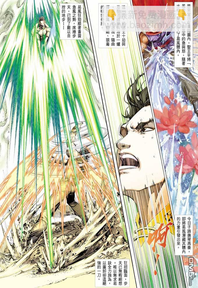 第372卷-第365话