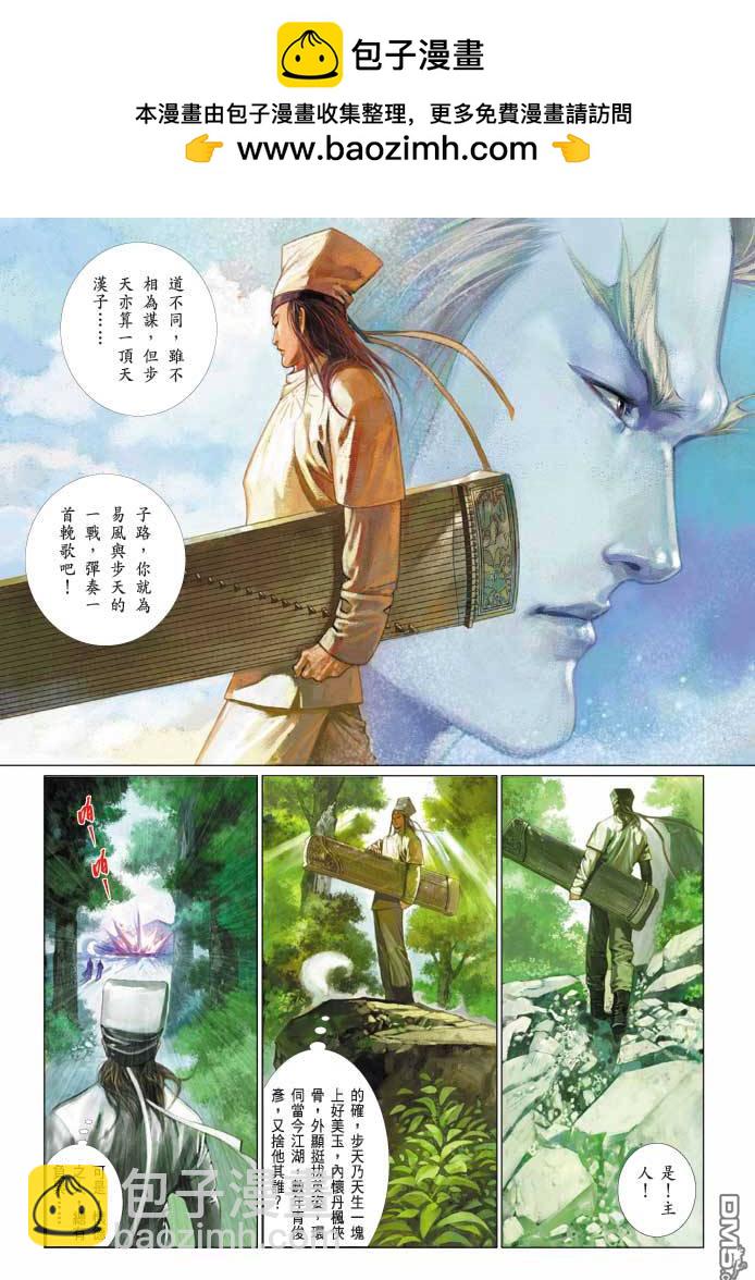 第372卷-第365话