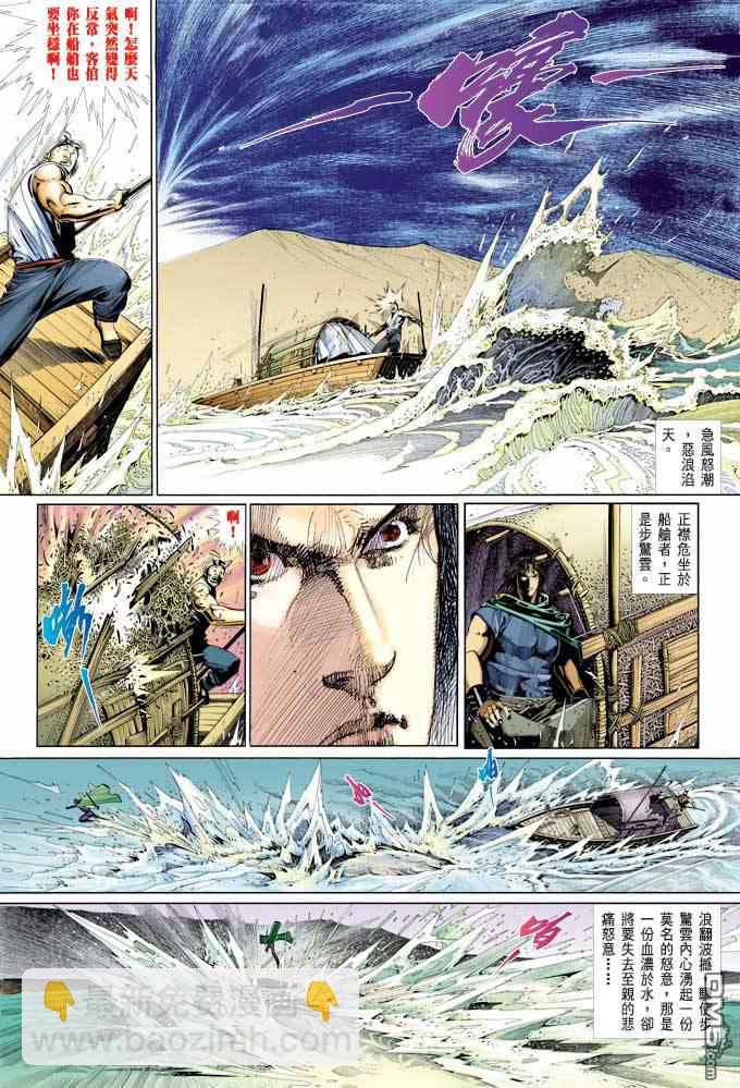 第372卷-第365话