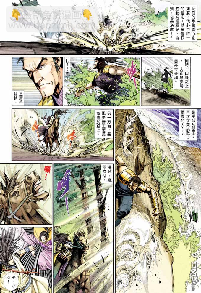 第372卷-第365话