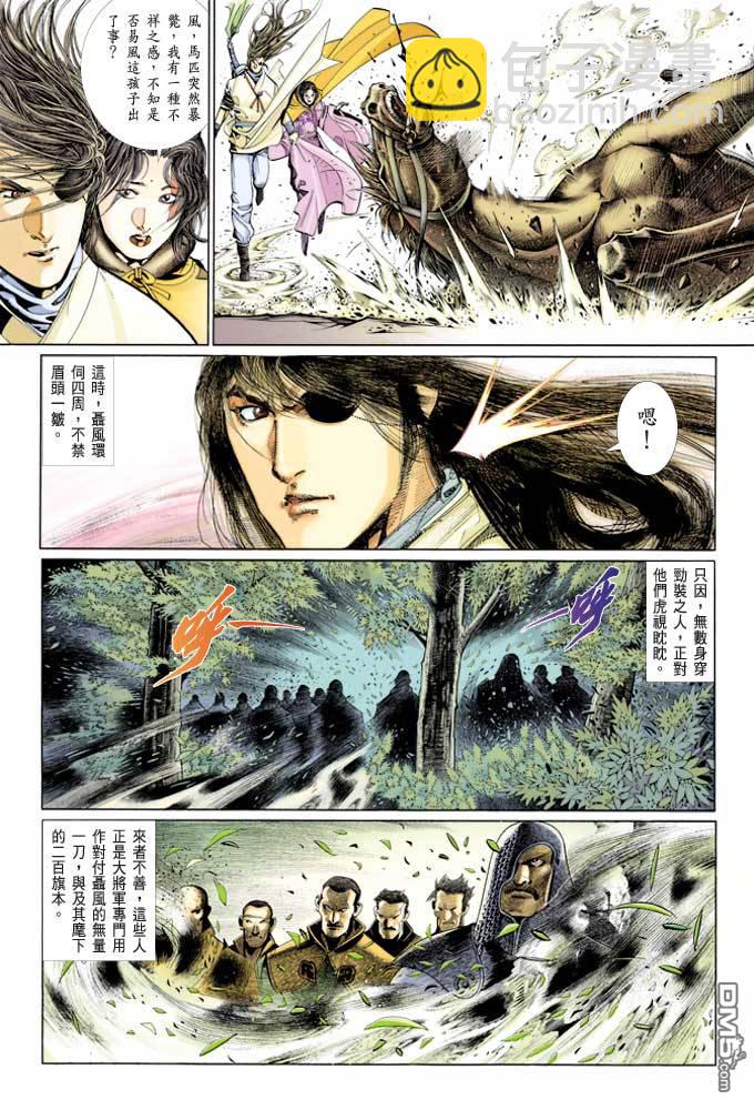 第372卷-第365话