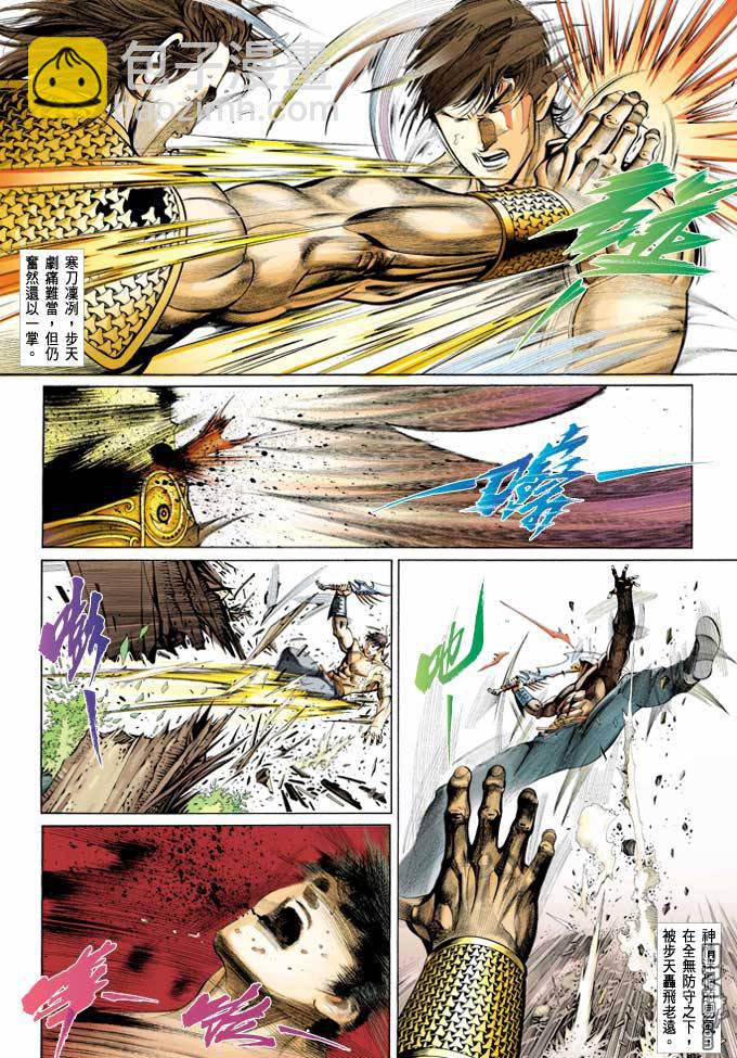 第372卷-第365话