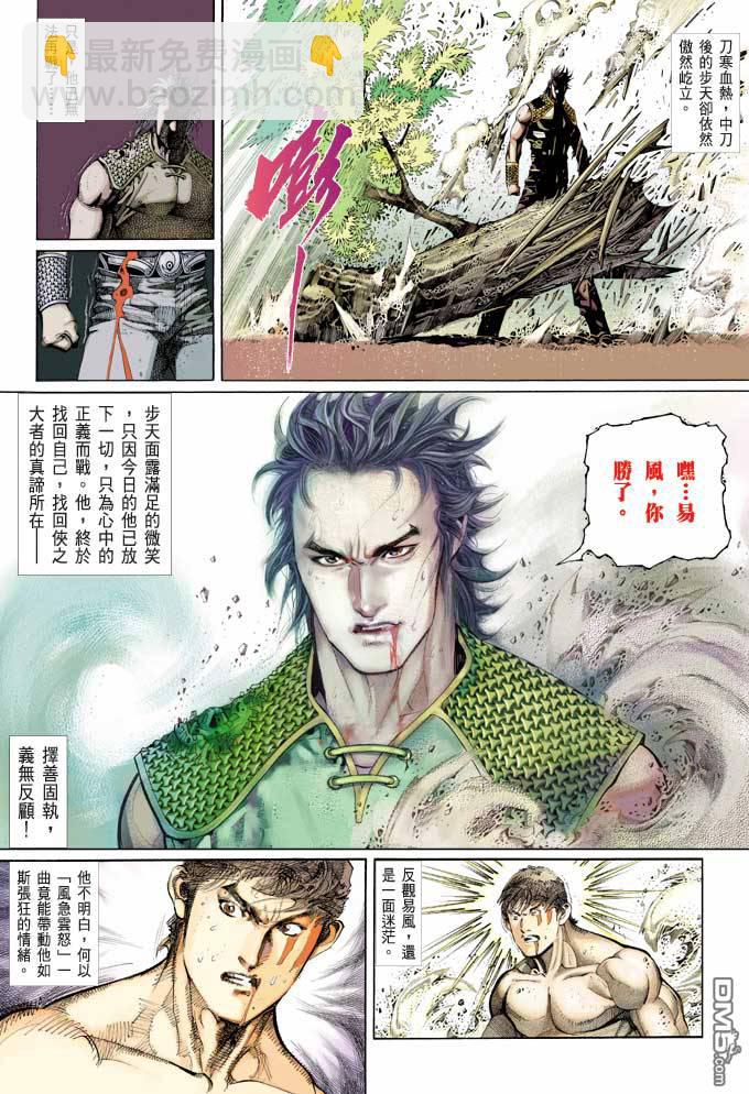 第372卷-第365话