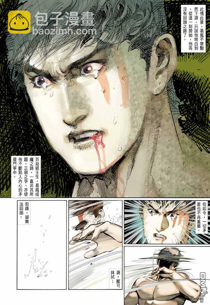 第372卷-第365话
