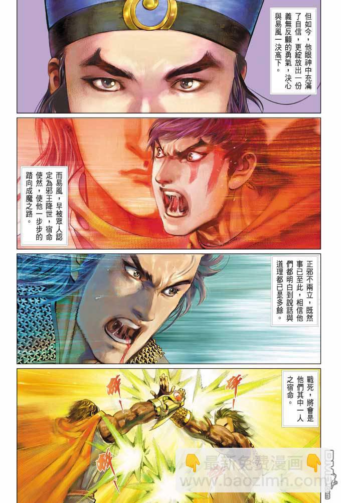 第372卷-第365话