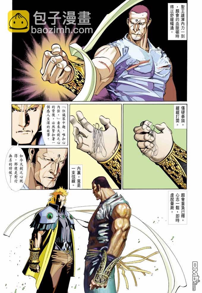 第372卷-第365话