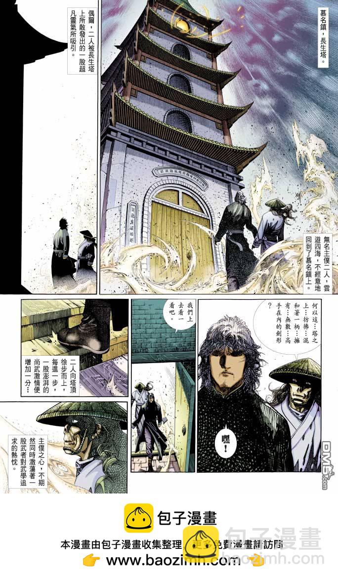 第372卷-第365话