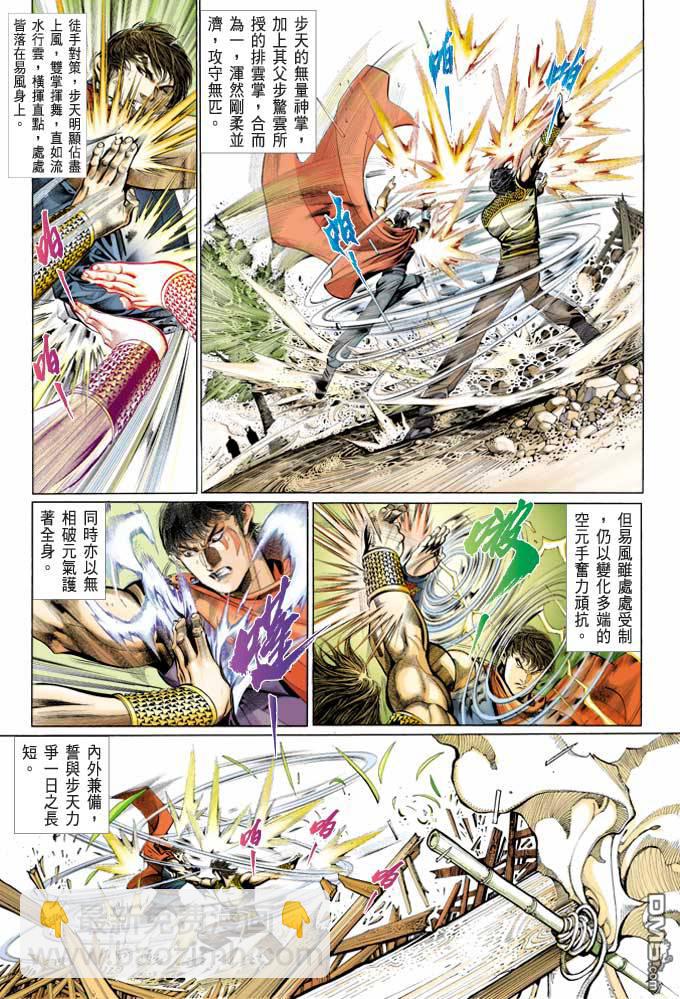 第372卷-第365话