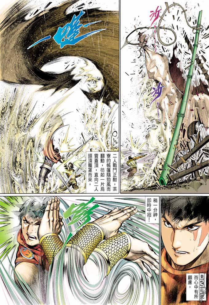 第372卷-第365话