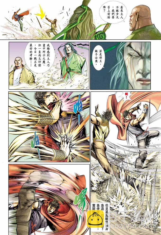 第372卷-第365话