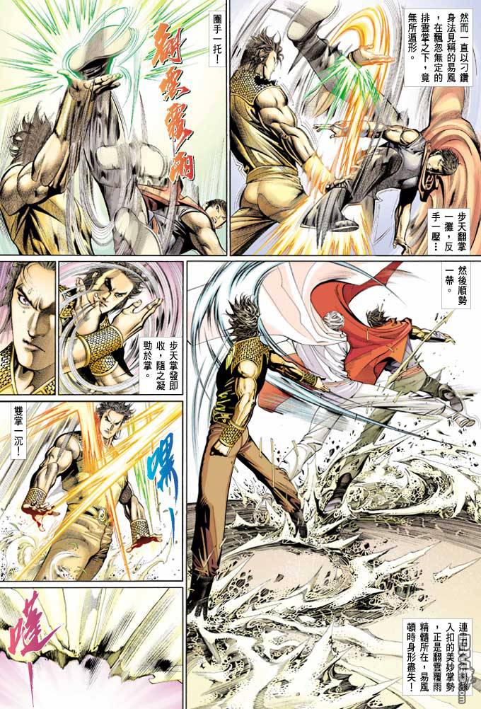 第372卷-第365话