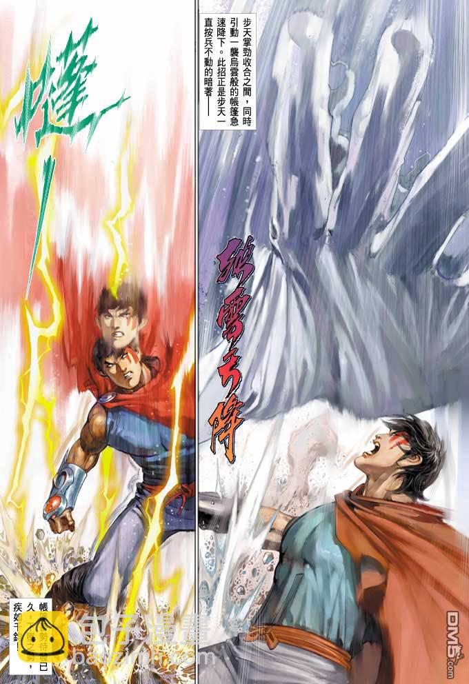 第372卷-第365话