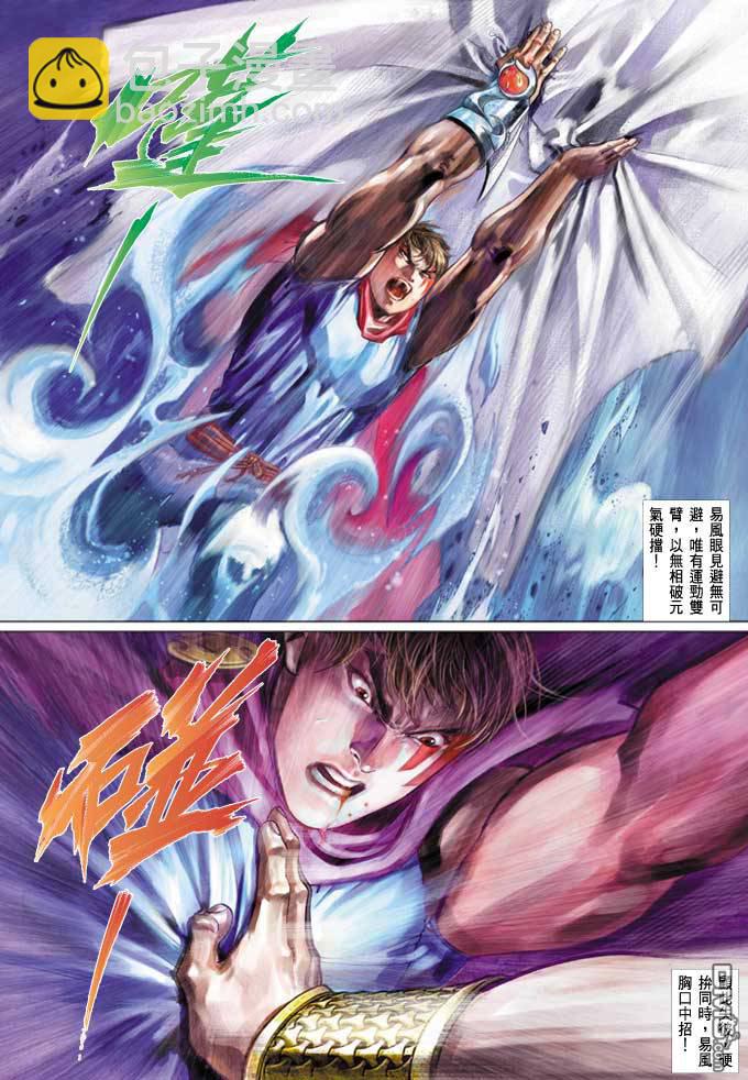 第372卷-第365话