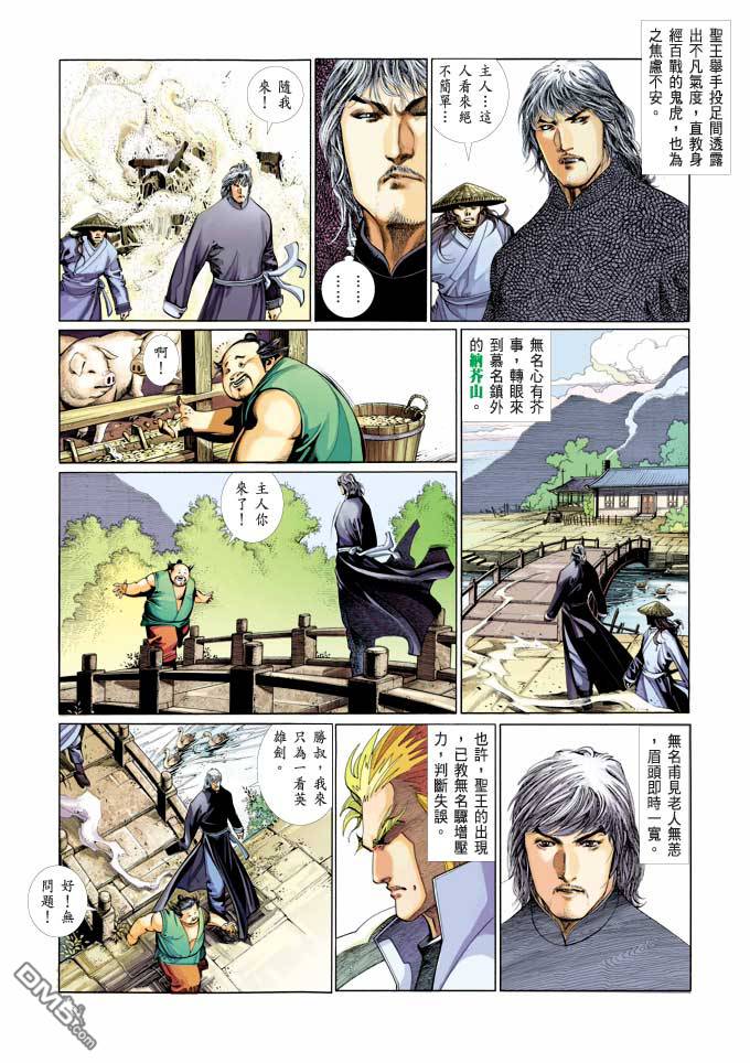 第374卷-第367话