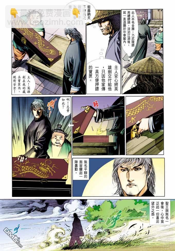 第374卷-第367话
