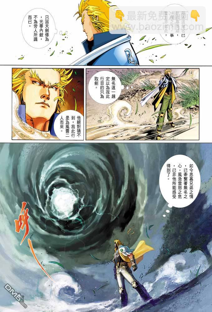第374卷-第367话
