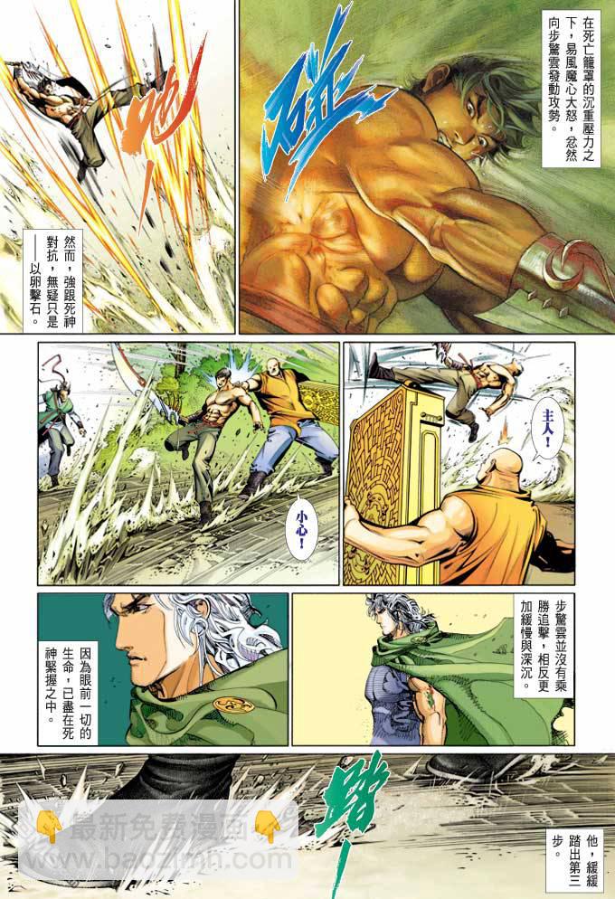 第374卷-第367话