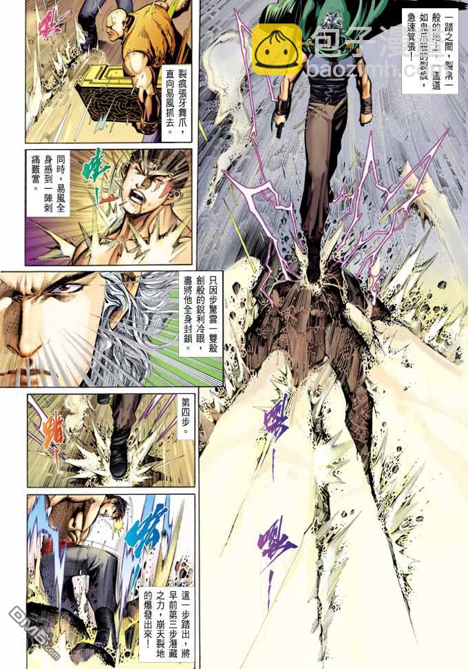 第374卷-第367话