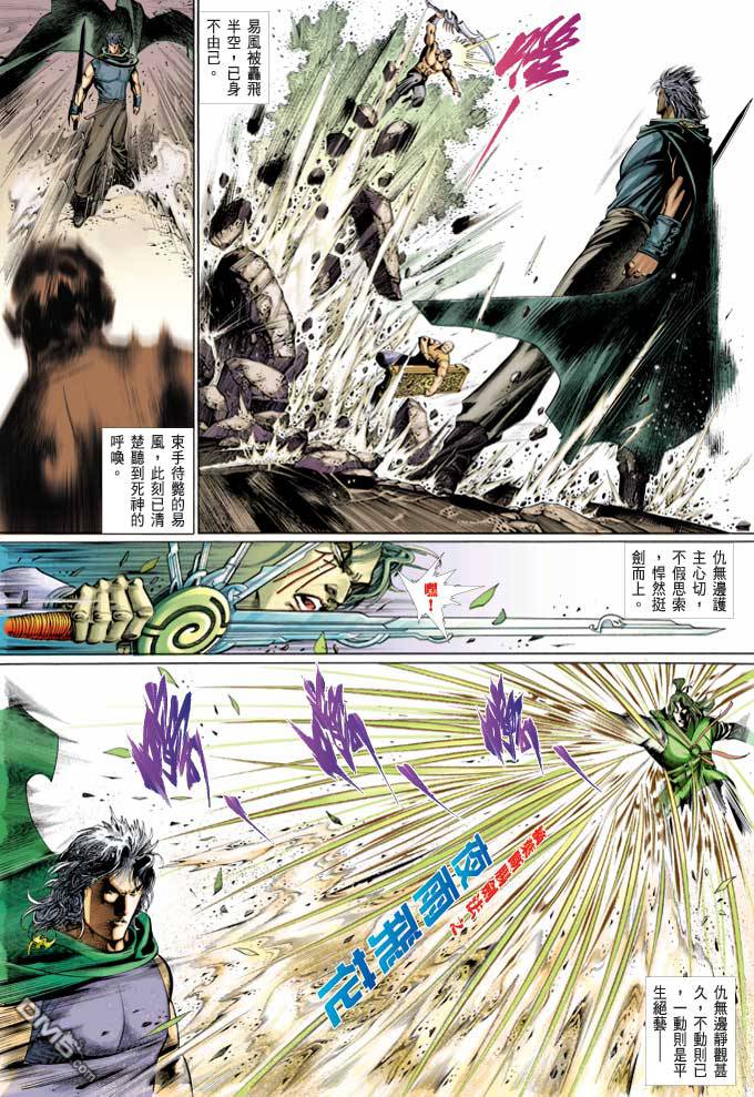 第374卷-第367话