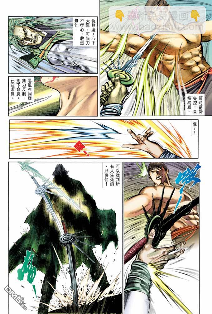 第374卷-第367话