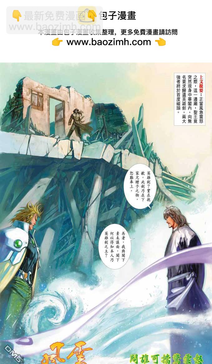 第374卷-第367话