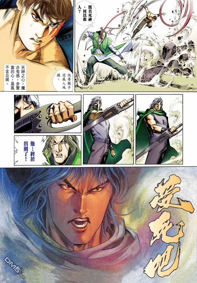 第374卷-第367话