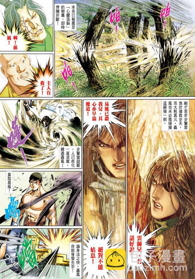 第374卷-第367话