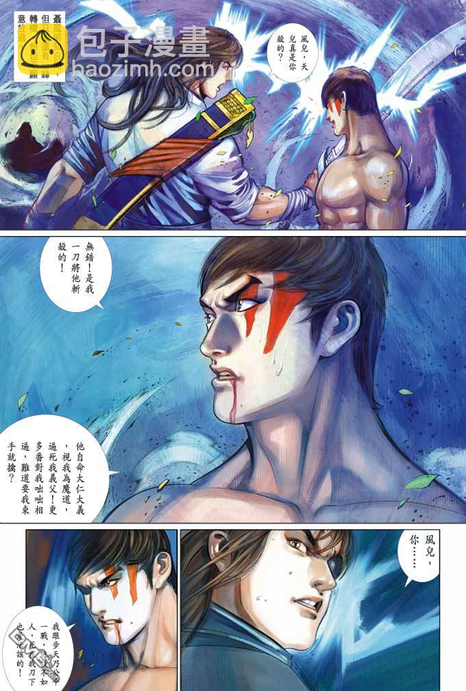 第374卷-第367话