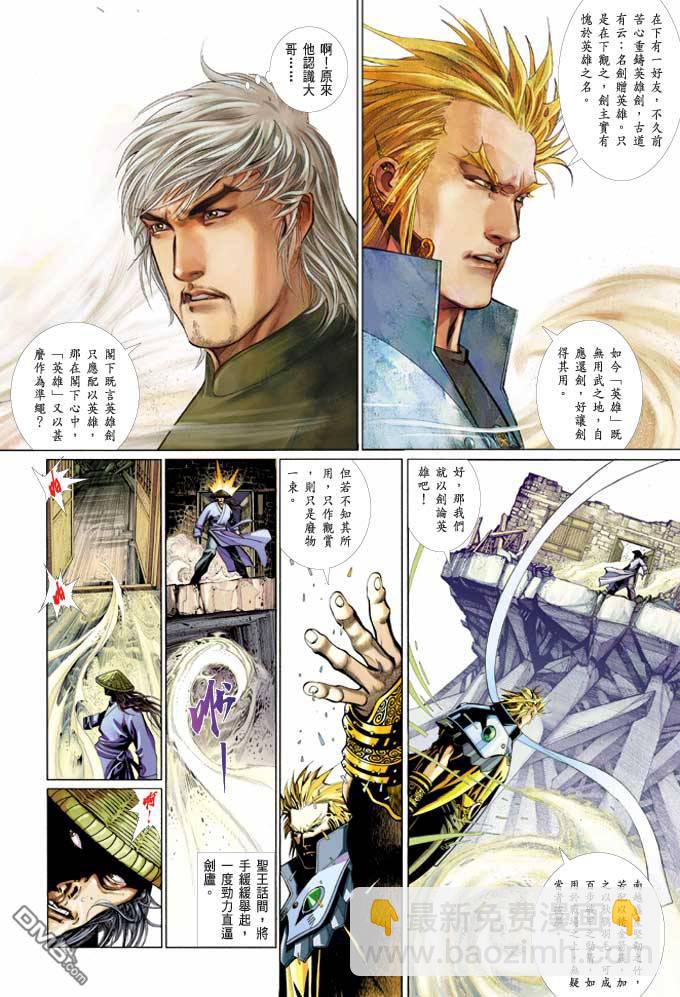 第374卷-第367话