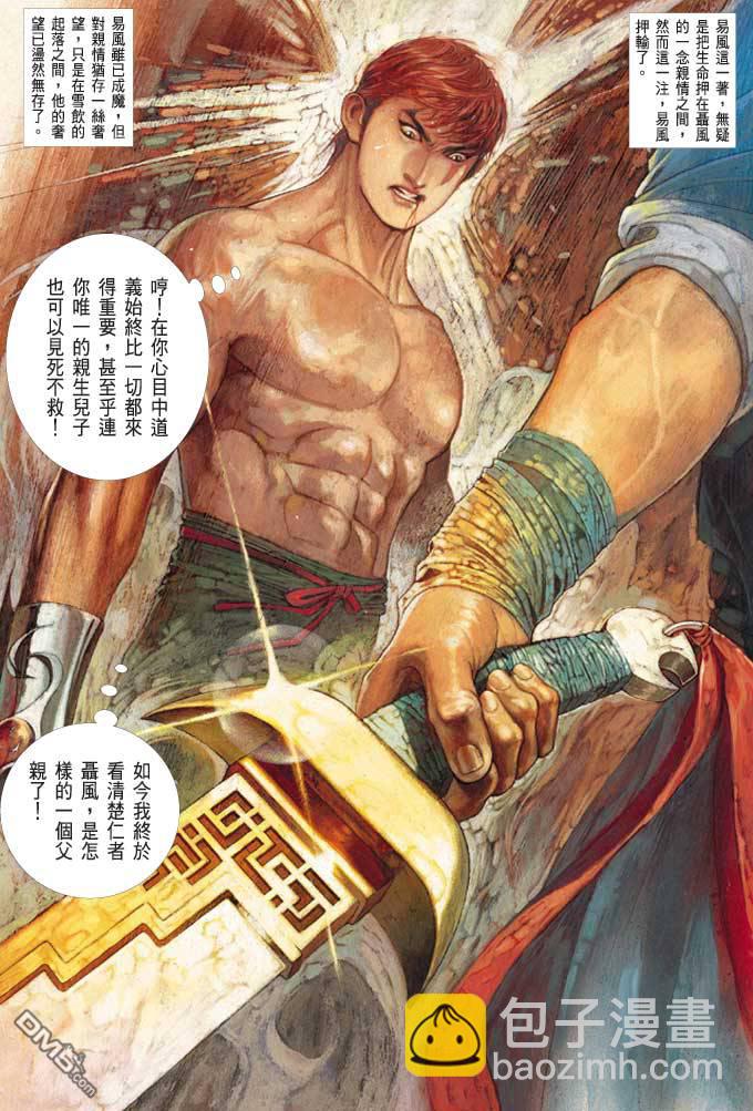 第374卷-第367话