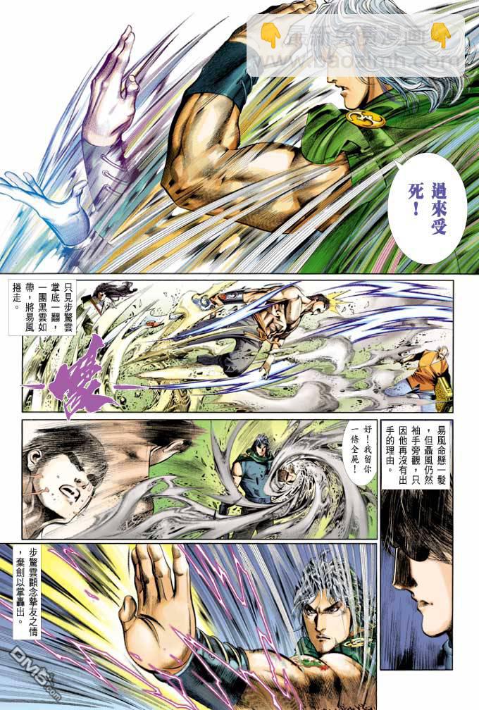 第374卷-第367话