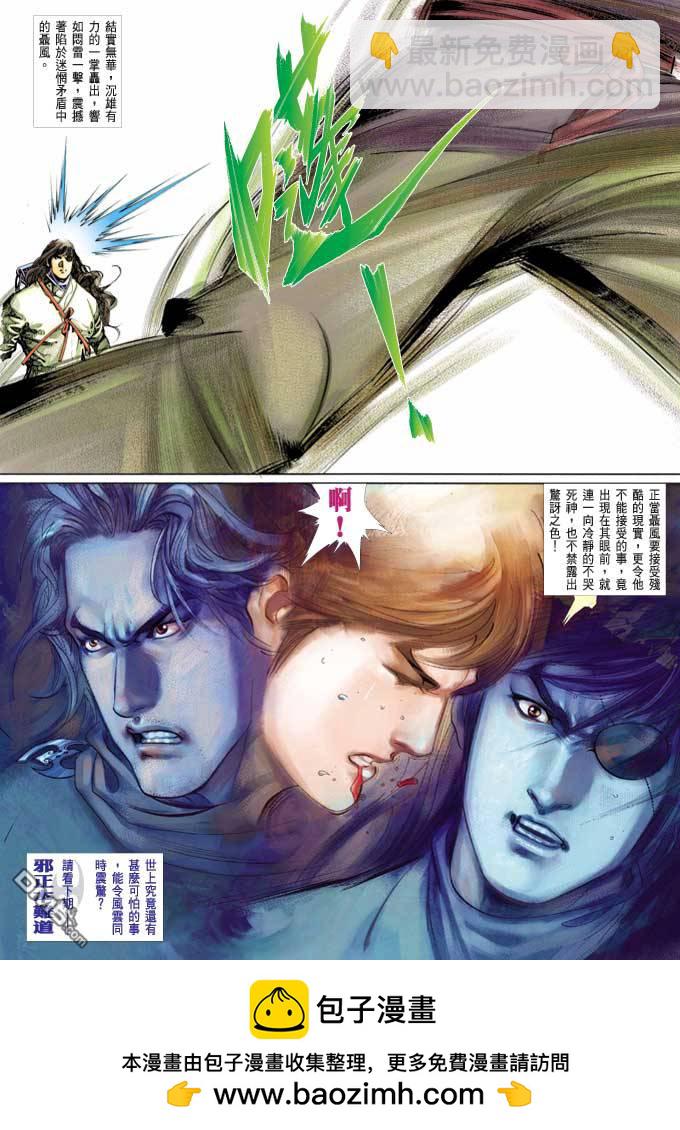 第374卷-第367话