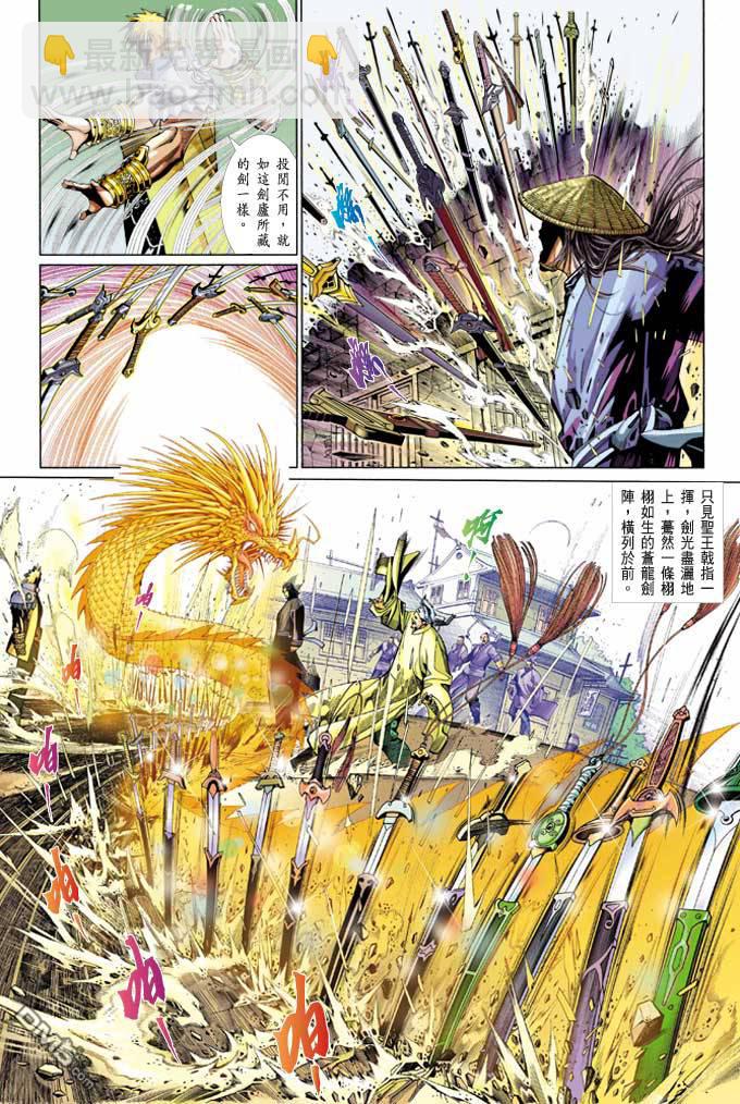 第374卷-第367话