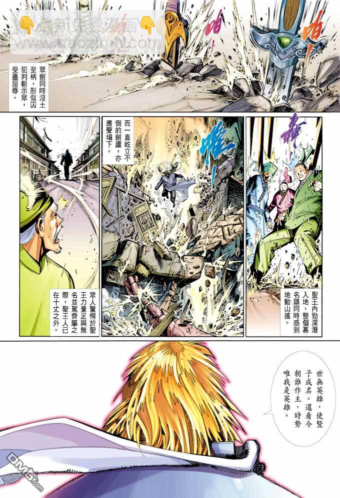 第374卷-第367话