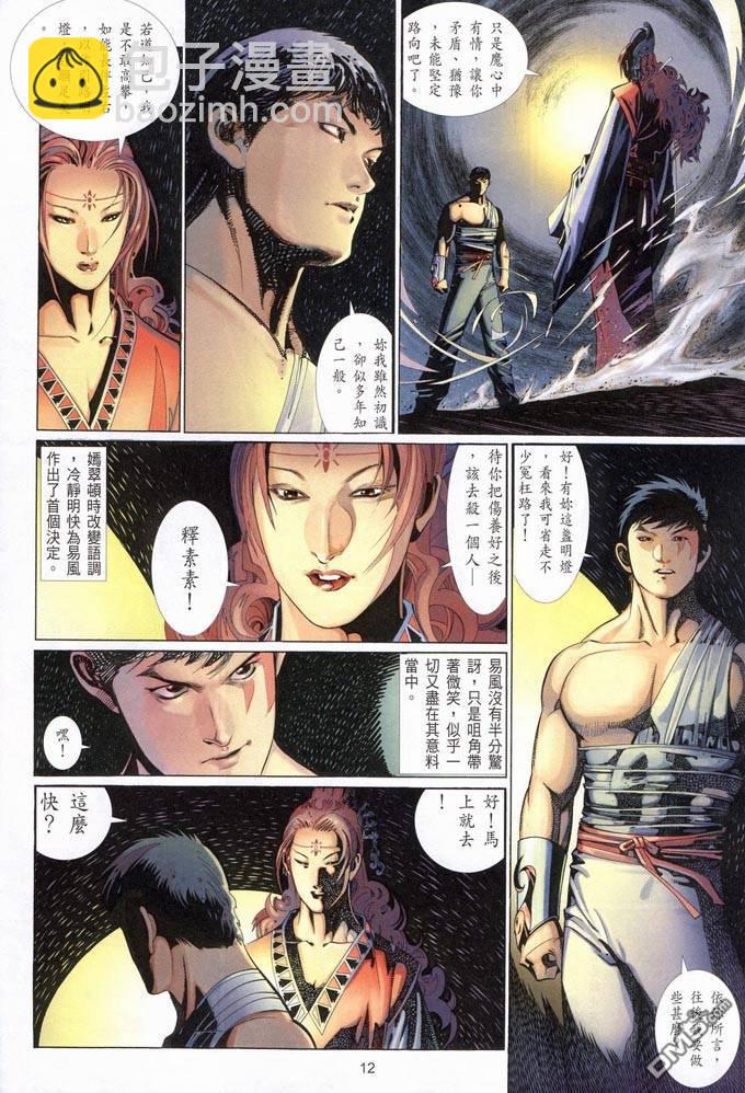 第376卷-第369话