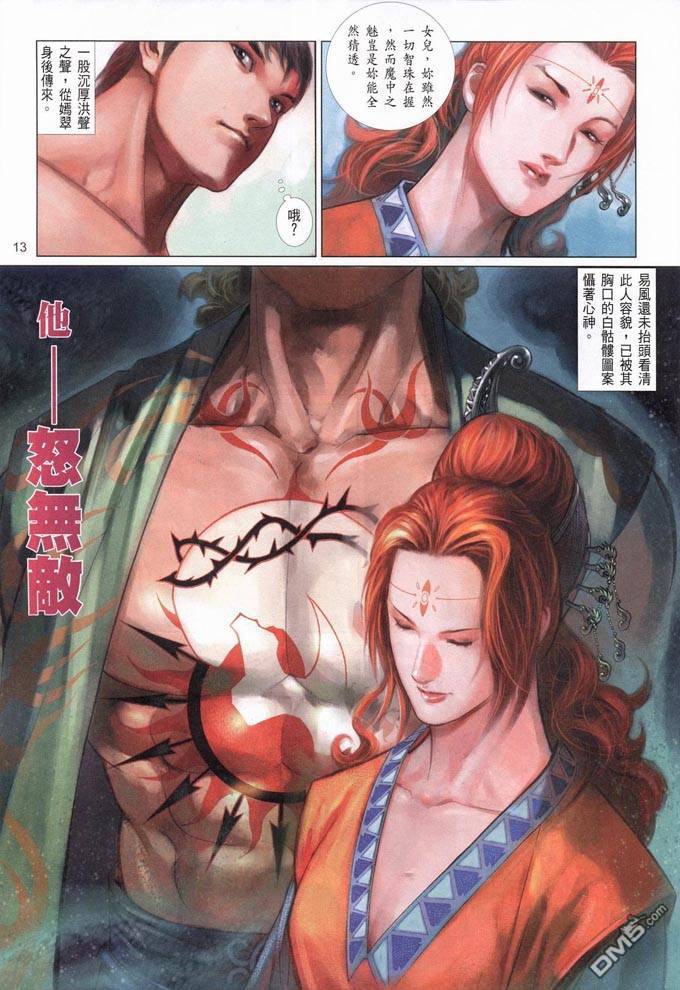 第376卷-第369话