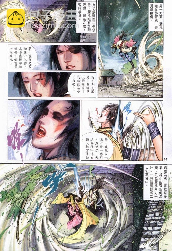 第376卷-第369话