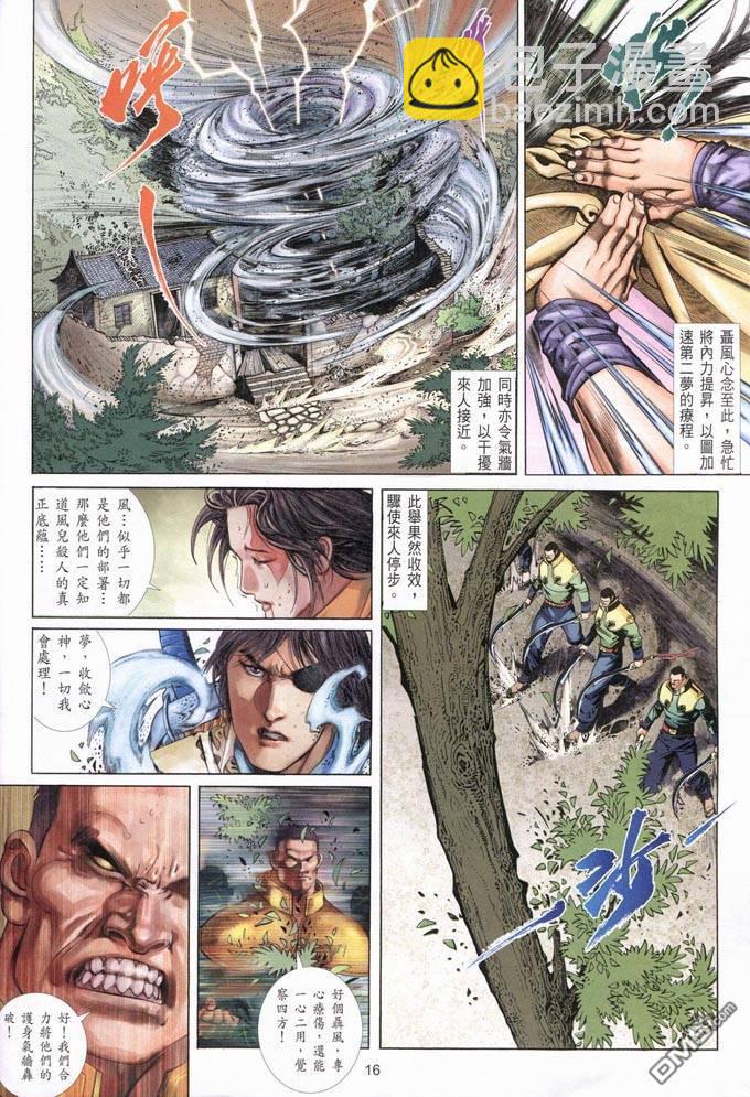 第376卷-第369话