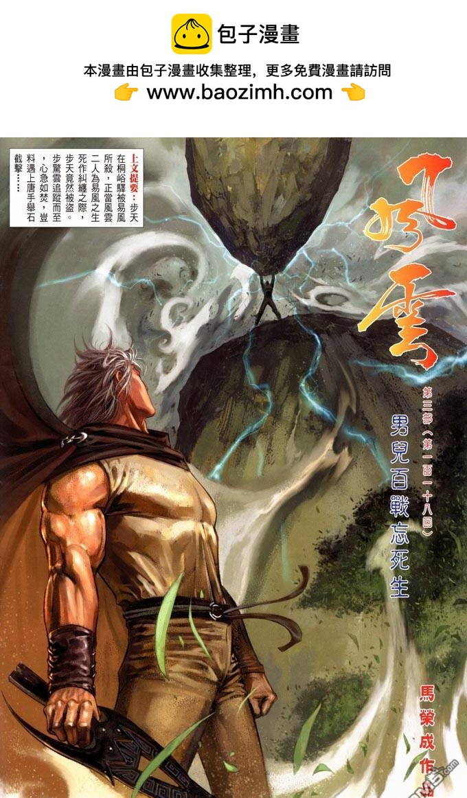 第376卷-第369话