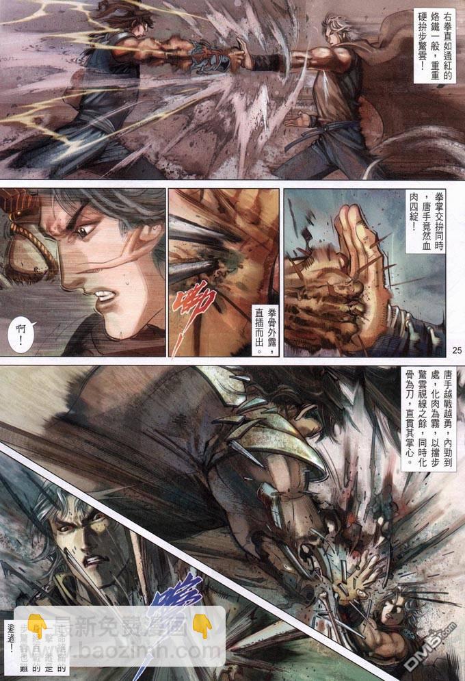 第376卷-第369话