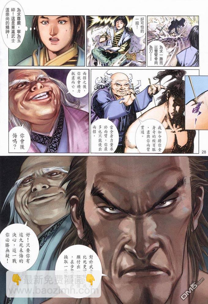 第376卷-第369话