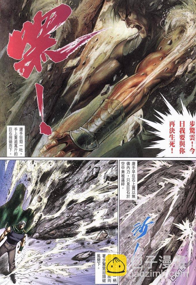 第376卷-第369话
