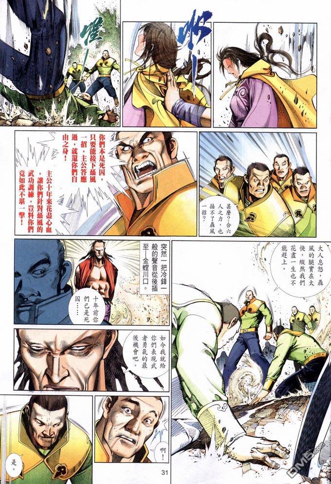 第376卷-第369话
