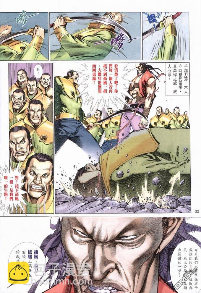 第376卷-第369话