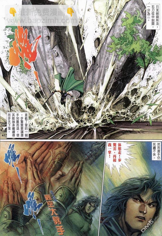 第376卷-第369话