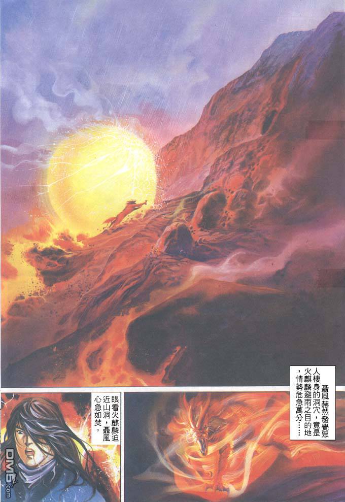 第37卷-第37话